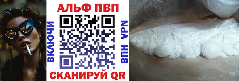 Купить где  Артёмовск  Alpha-PVP Соль 