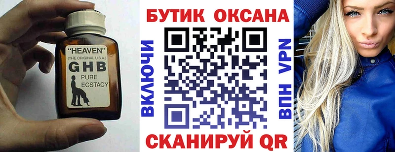 Купить  Артёмовск  БУТИРАТ Butirat 