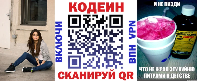 Купить где Артёмовск Кодеин Purple Drank