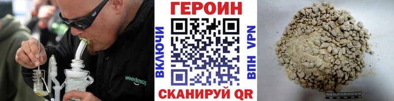 ГЕРОИН белый  Купить  Артёмовск 