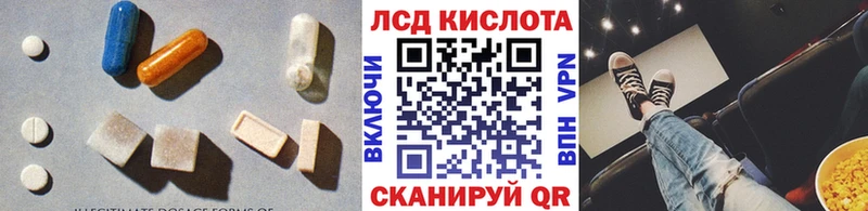 Лсд 25 экстази кислота  Купить где  Артёмовск 