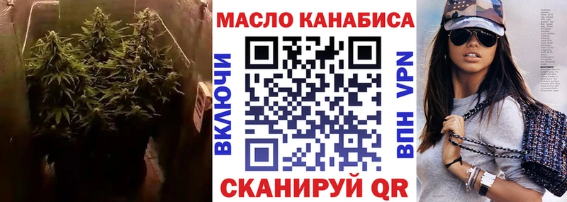 ТГК THC oil  Купить где  Артёмовск 